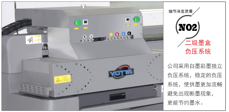 二級墨盒負壓系統