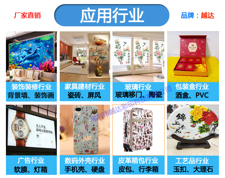 UV打印機效果圖 UV打印機效果圖