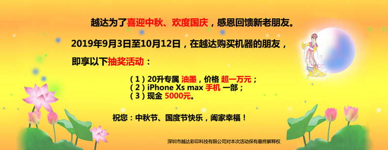 圖：UV打印機(jī)