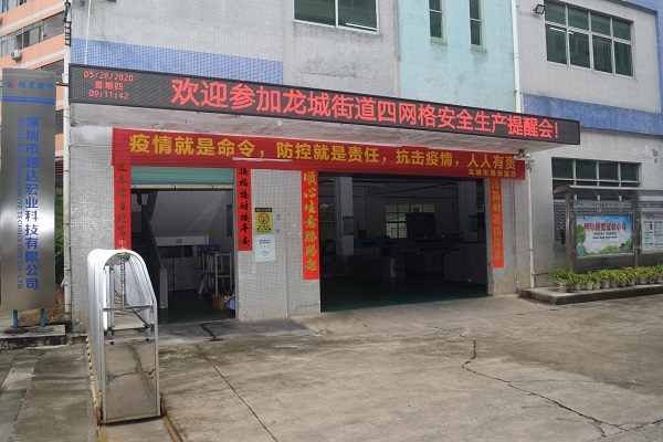 龍崗區龍城街道網格化安全生產會議圓滿結束