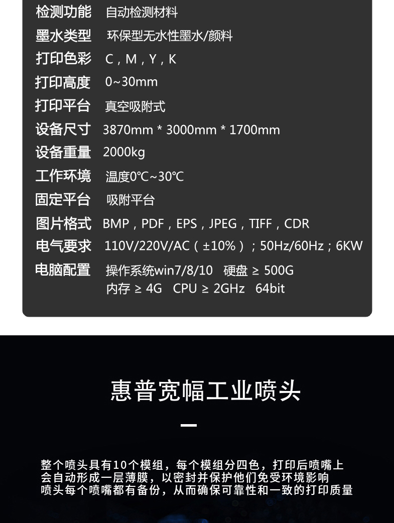 設(shè)備參數(shù)